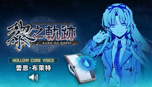 The Legend of Heroes: Kuro no Kiseki - Hollowcore Voice: Renne Bright
