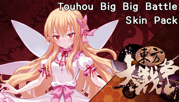 东方大战争 ~ Touhou Big Big Battle - Skin Pack 4