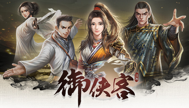 御俠客 Wuxia Master