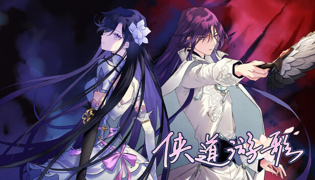 Songs of Wuxia