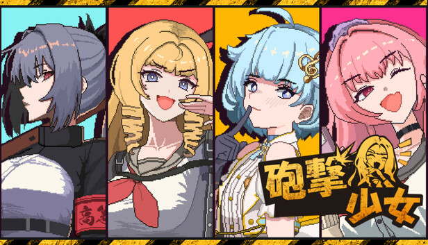 HougekiShoujo