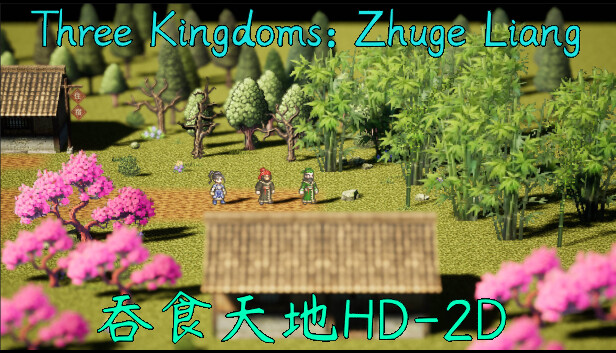 吞食HD2D - Three Kingdoms: Zhuge Liang
