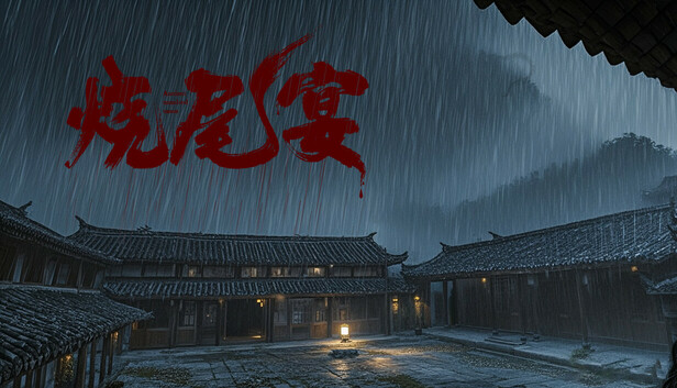 烧尾宴 Ancient unsolved cases