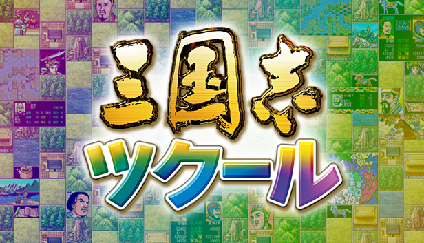RTK Maker - Face CG Tecmo Set - 三国志ツクール 顔登録素材 「テクモ」セット