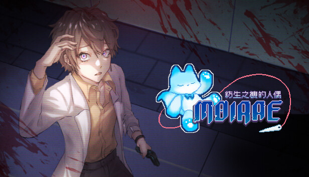 Moirae：紡生之樓的人偶