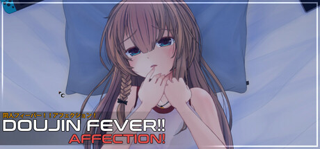 Doujin Fever!! Affection!