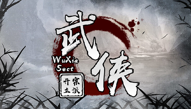 武侠：开宗立派（wuxia：sect）