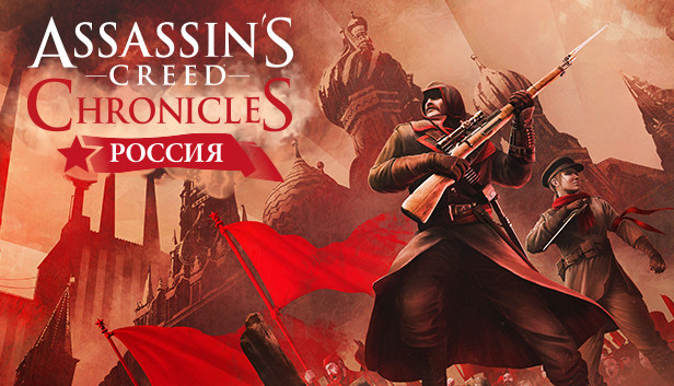Assassin’s Creed® Chronicles: Russia