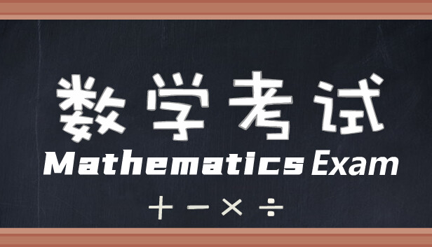 Mathematics Exam
