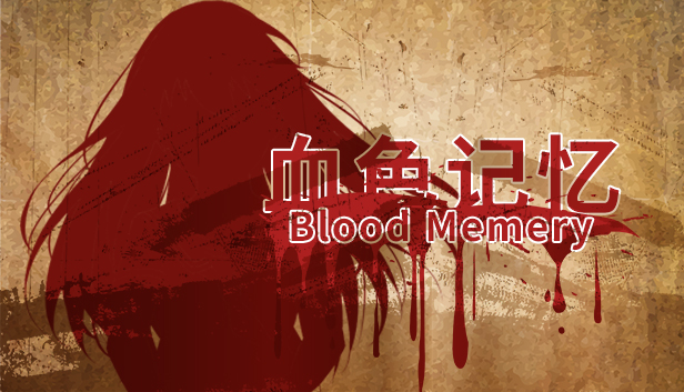 Blood Memery|血色记忆