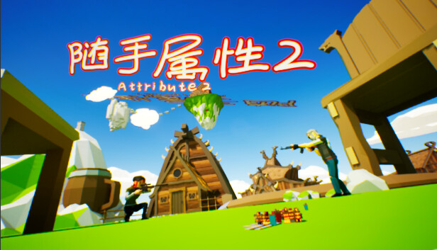 Attribute2 / 随手属性2