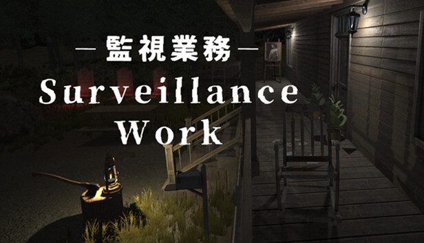 Surveillance Work | 監視業務