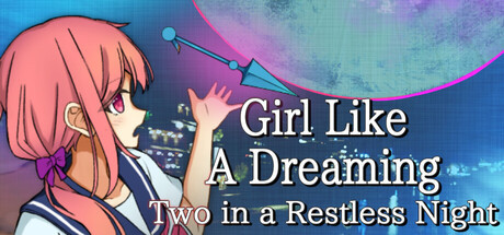 現風少女 フタリ一夜に騒がして