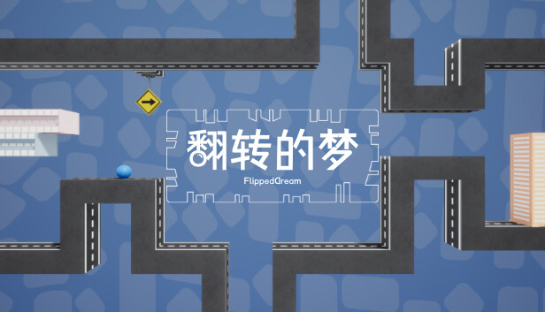 翻转的梦 FlippedDream
