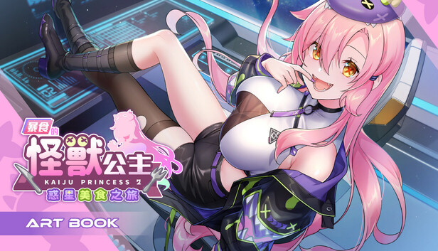 Kaiju Princess 2 Artbook