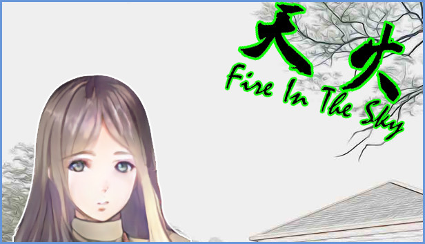 天火(TianHuo)