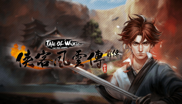 侠客风云传前传(Tale of Wuxia:The Pre-Sequel)