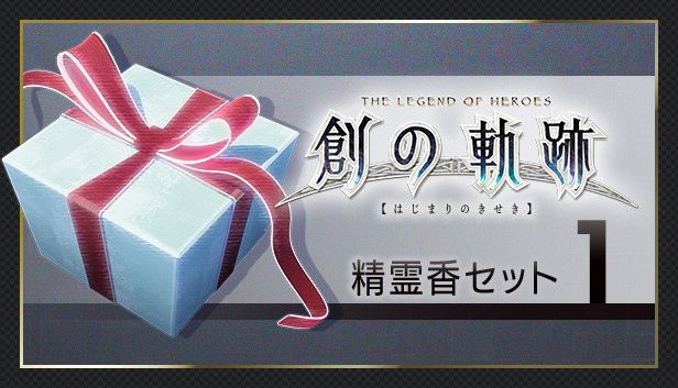 THE LEGEND OF HEROES: HAJIMARI NO KISEKI - Spirit Incense Set 1