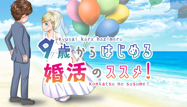 Happy Marriage Project - Starting from 9 years old -