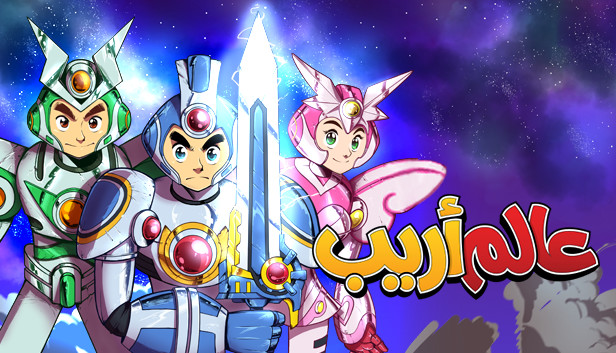 عالم أريب