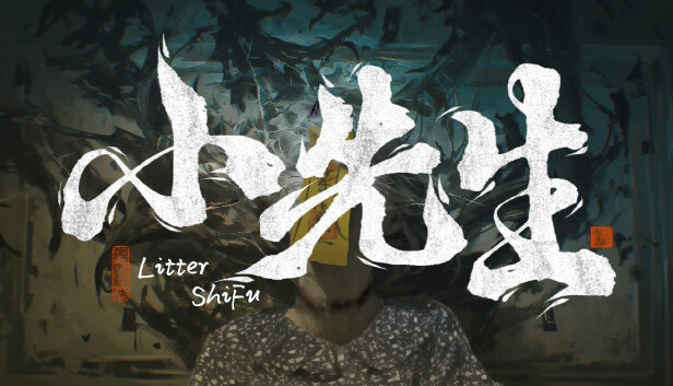 小先生 Litter ShiFu