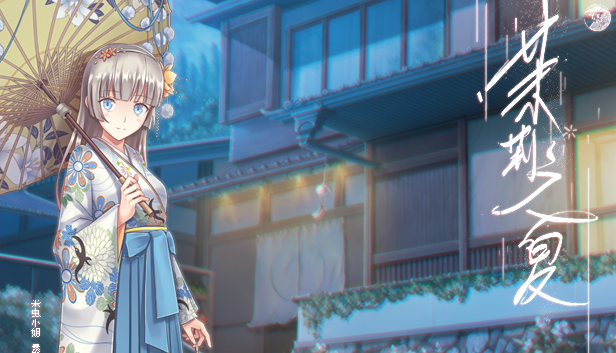 茉莉之夏 Jasmine Summer