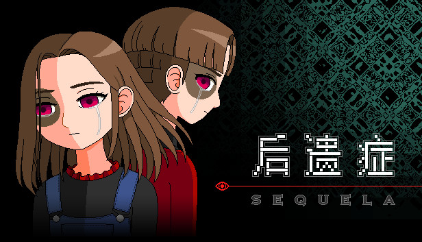 后遗症／Sequela