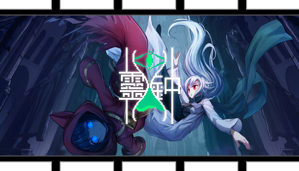 灵钟