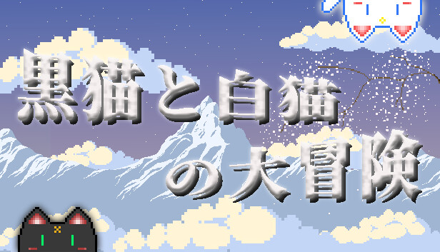 异路同行
