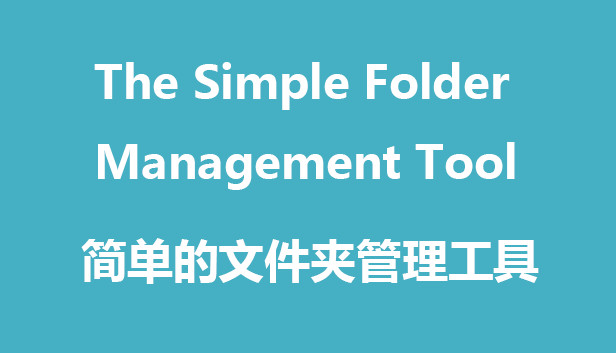 The Simple Folder Management Tool