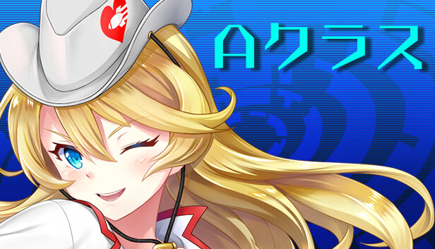 Ａクラス