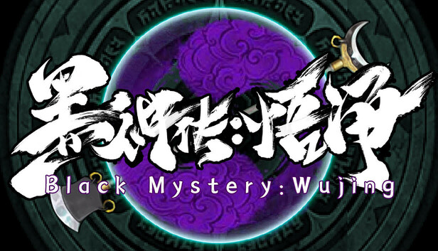 黑神传：悟净 | Black Mystery: Wujing