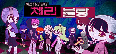 CHERI BLANC : Mystery Shelter Game