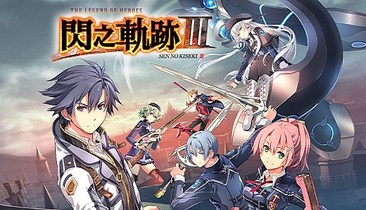 The Legend of Heroes: Sen no Kiseki III