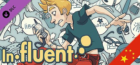 Influent DLC - 普通话 [Learn Mandarin Chinese Language]