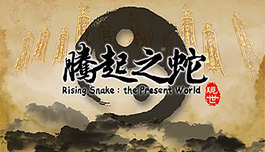 Rising snake:The present world