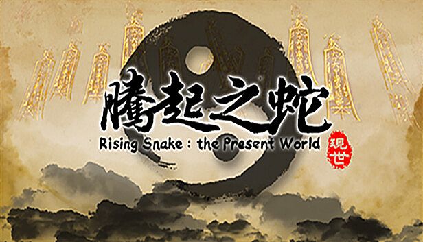 Buy Rising snake:The present world