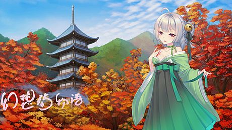 幻想殇物语 Game