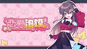 恋爱泡馍！青春老陕：Shannxi Love Story