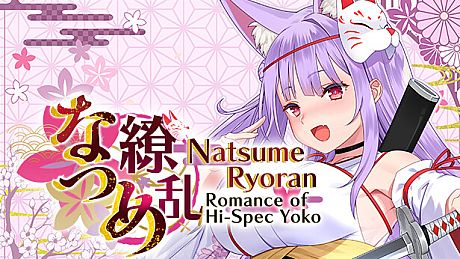 NatsumeRyoran - Romance of Hi-Spec Yoko - Game