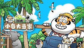 Alexander the Fat Tiger