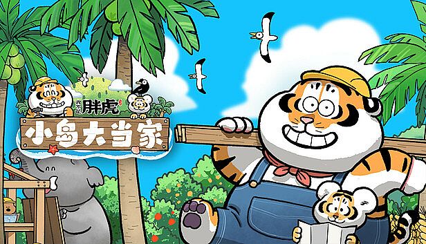 Buy Alexander the Fat Tiger