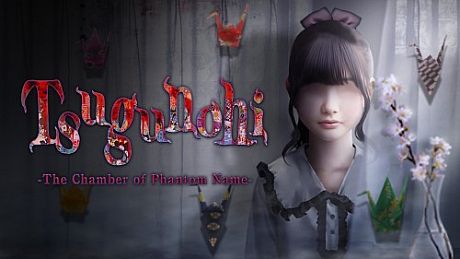 Tsugunohi -The Chamber of Phantom Name- Game