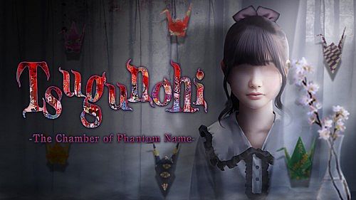 Tsugunohi -The Chamber of Phantom Name-