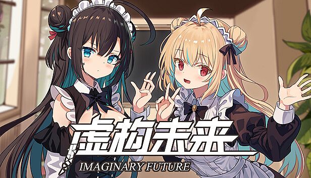 Buy 虚构未来（Imaginary future）