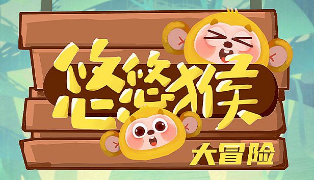 Buy YoyoMonkeyAdventure