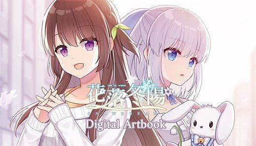 花落冬陽 Snowdreams - Digital Artbook