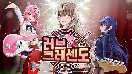 러브크레센도 Game