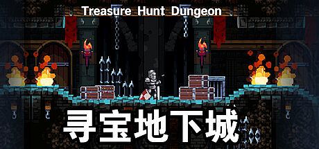 Treasure Hunt Dungeon Game