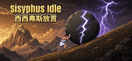 西西弗斯放置（Sisyphus Idle） Game